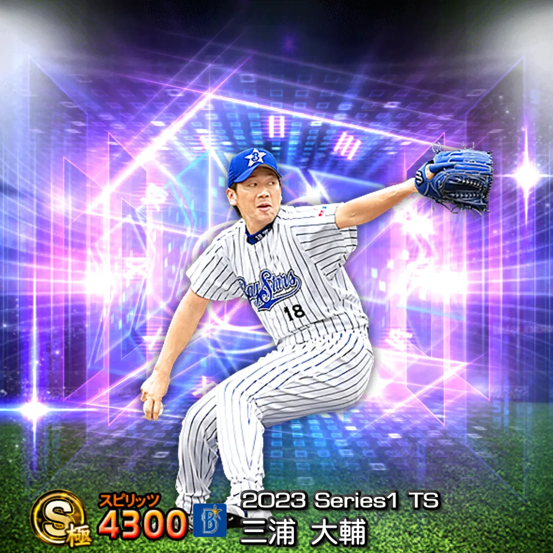 三浦 大輔(2023S1 TS)のカード