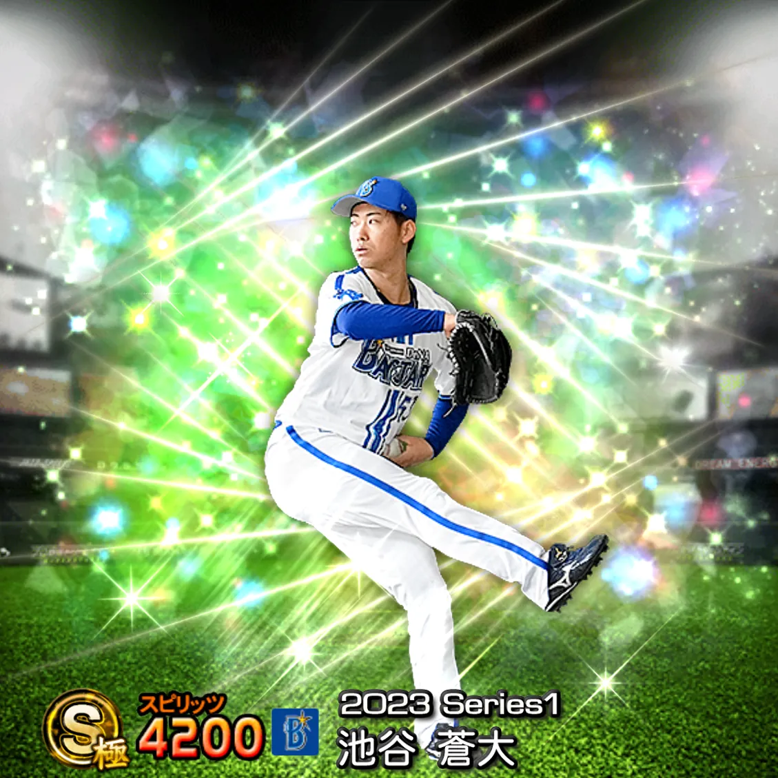 池谷 蒼大(2023S1 覚醒)のカード