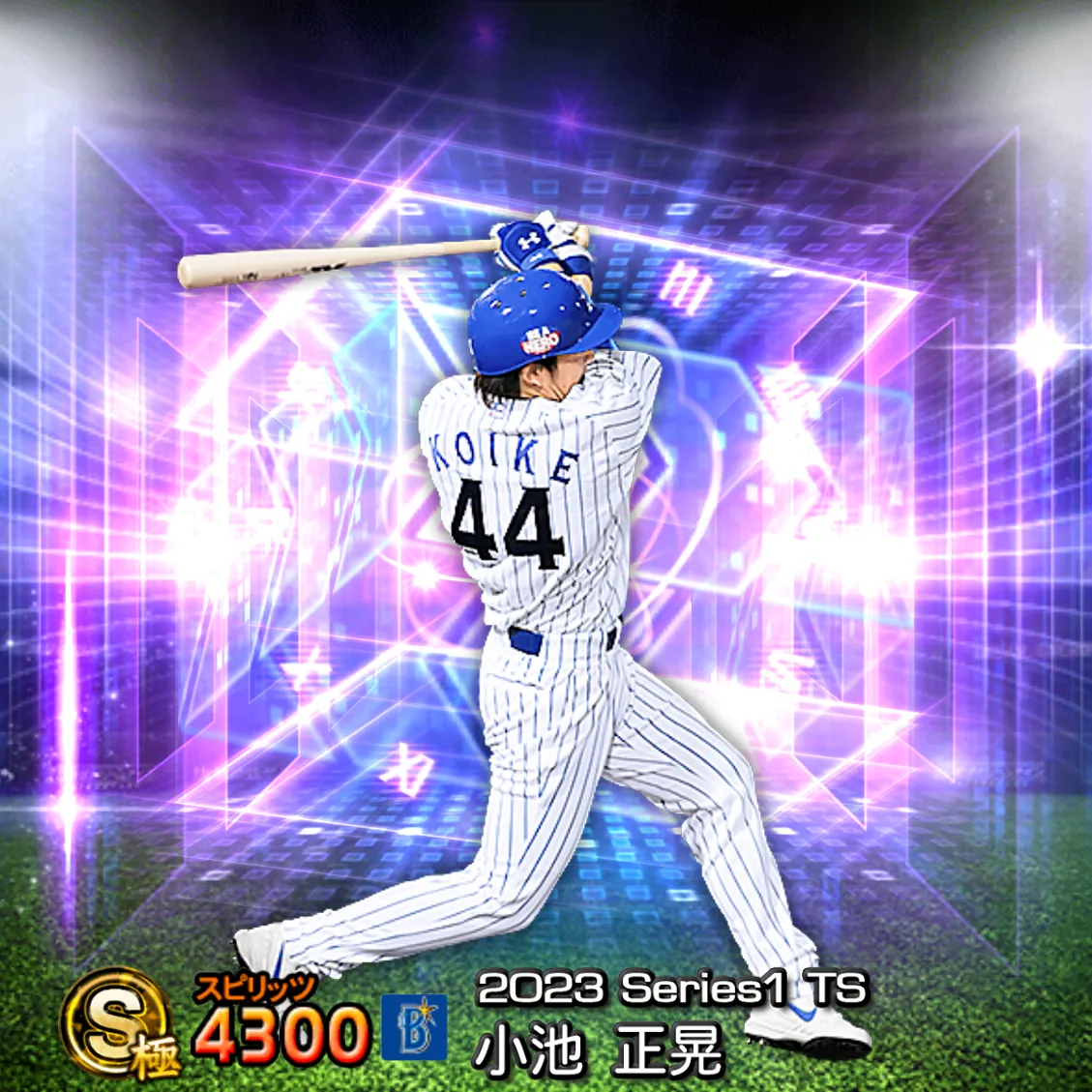 小池 正晃(2023S1 TS)のカード