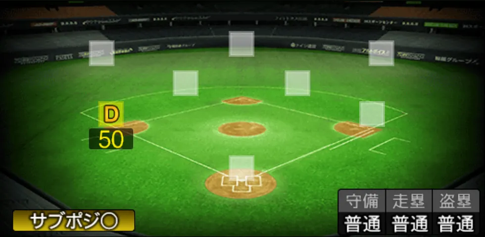 宮﨑 敏郎の守備適性（ゲーム内の画面）