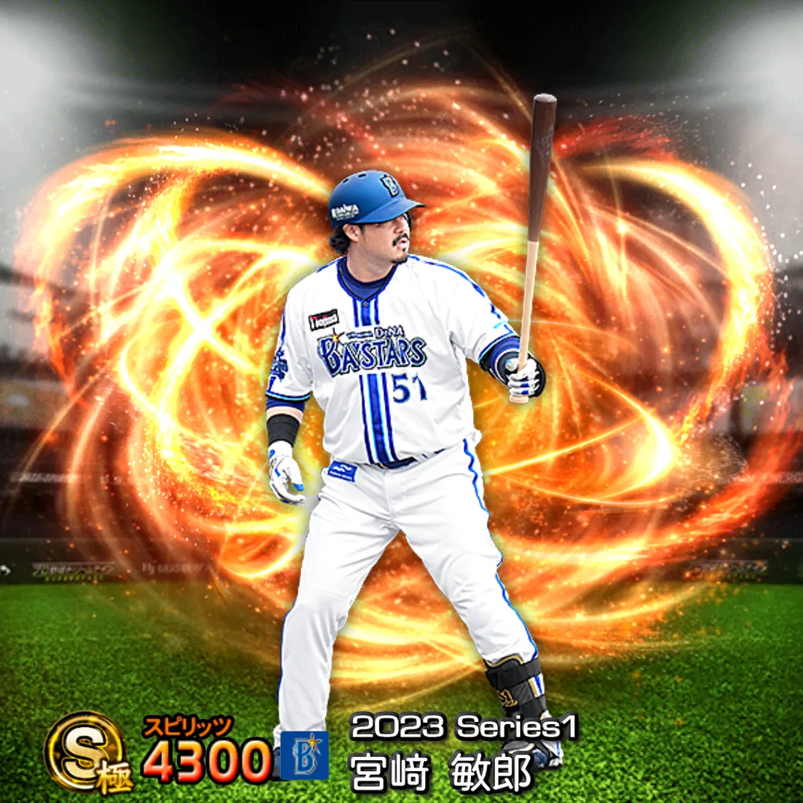 宮﨑 敏郎（2023S1 通常）のカード