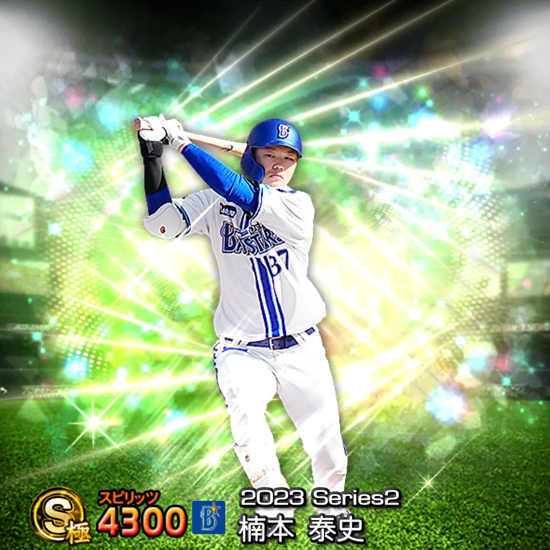 楠本 泰史（2023S2 覚醒）のカード