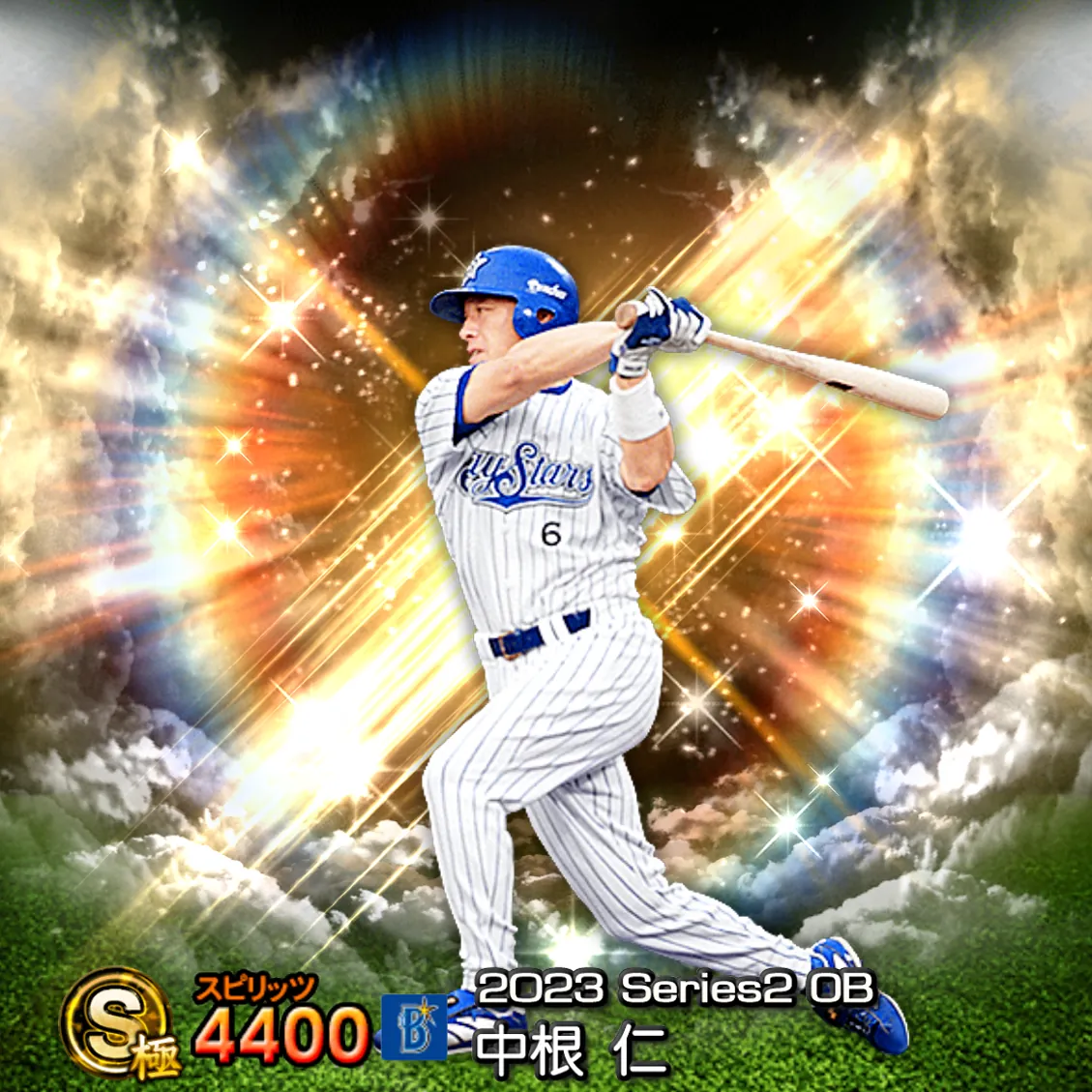 中根 仁（2023S2 OB）のカード
