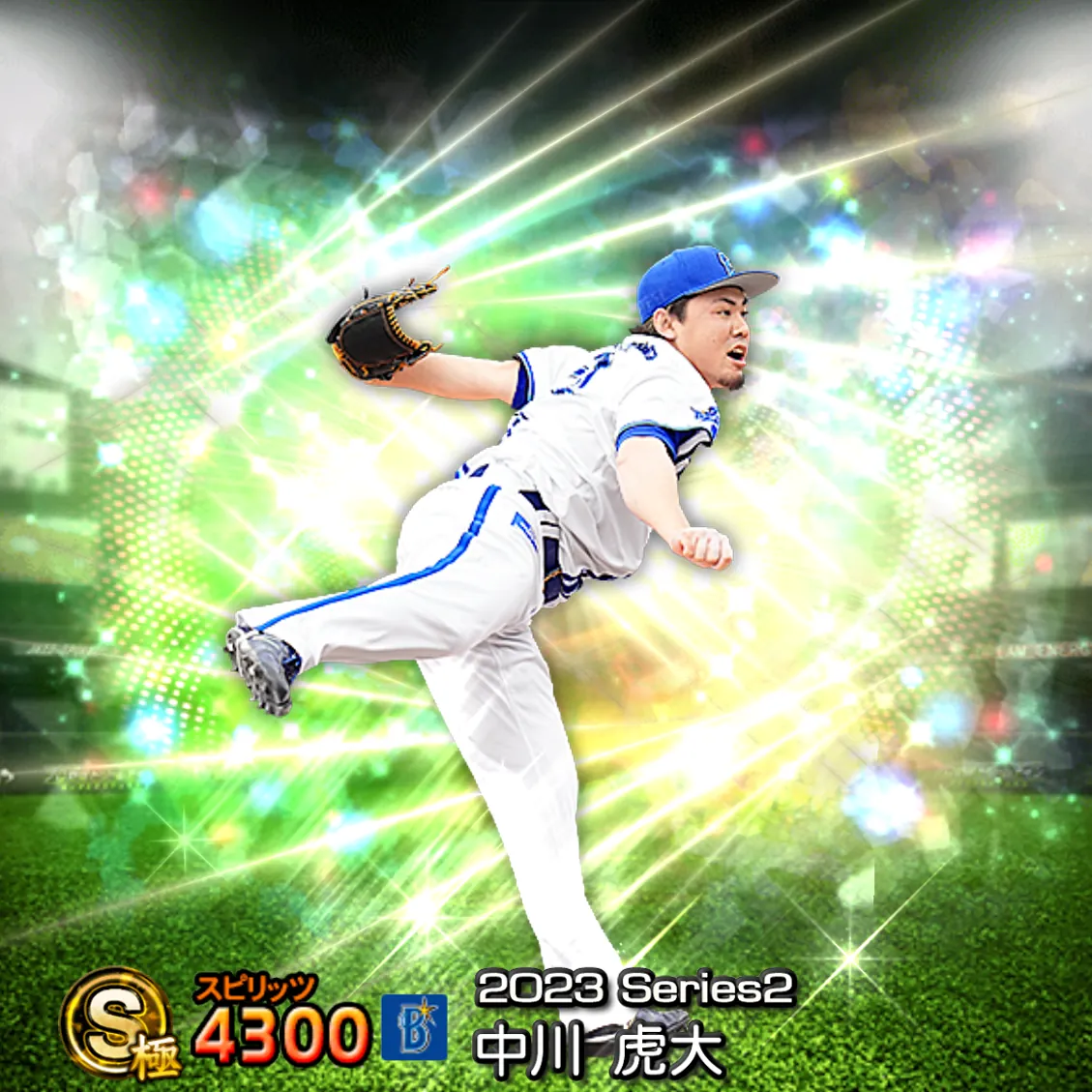 中川 虎大(2023S2 覚醒)のカード