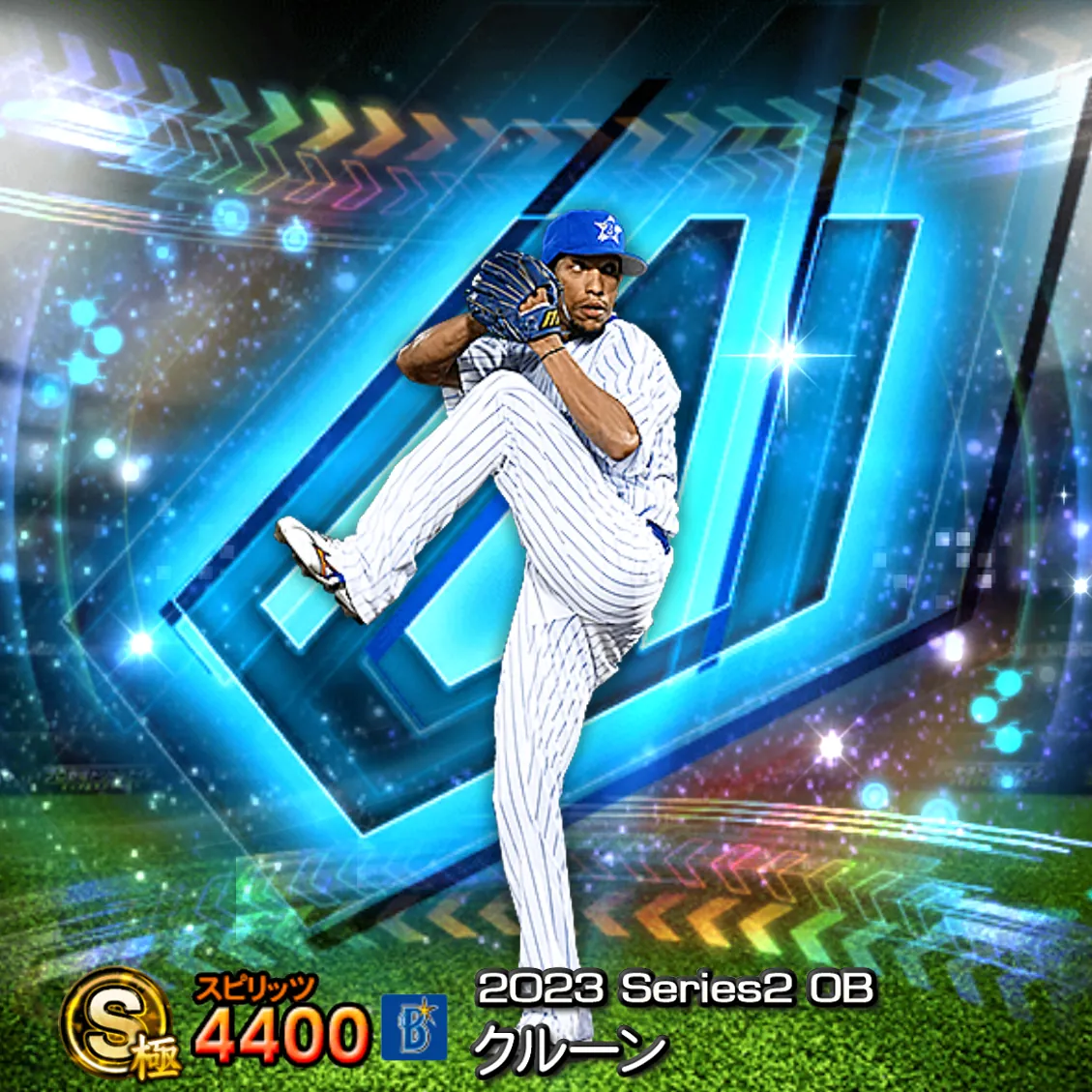クルーン(2023S2 OB)のカード