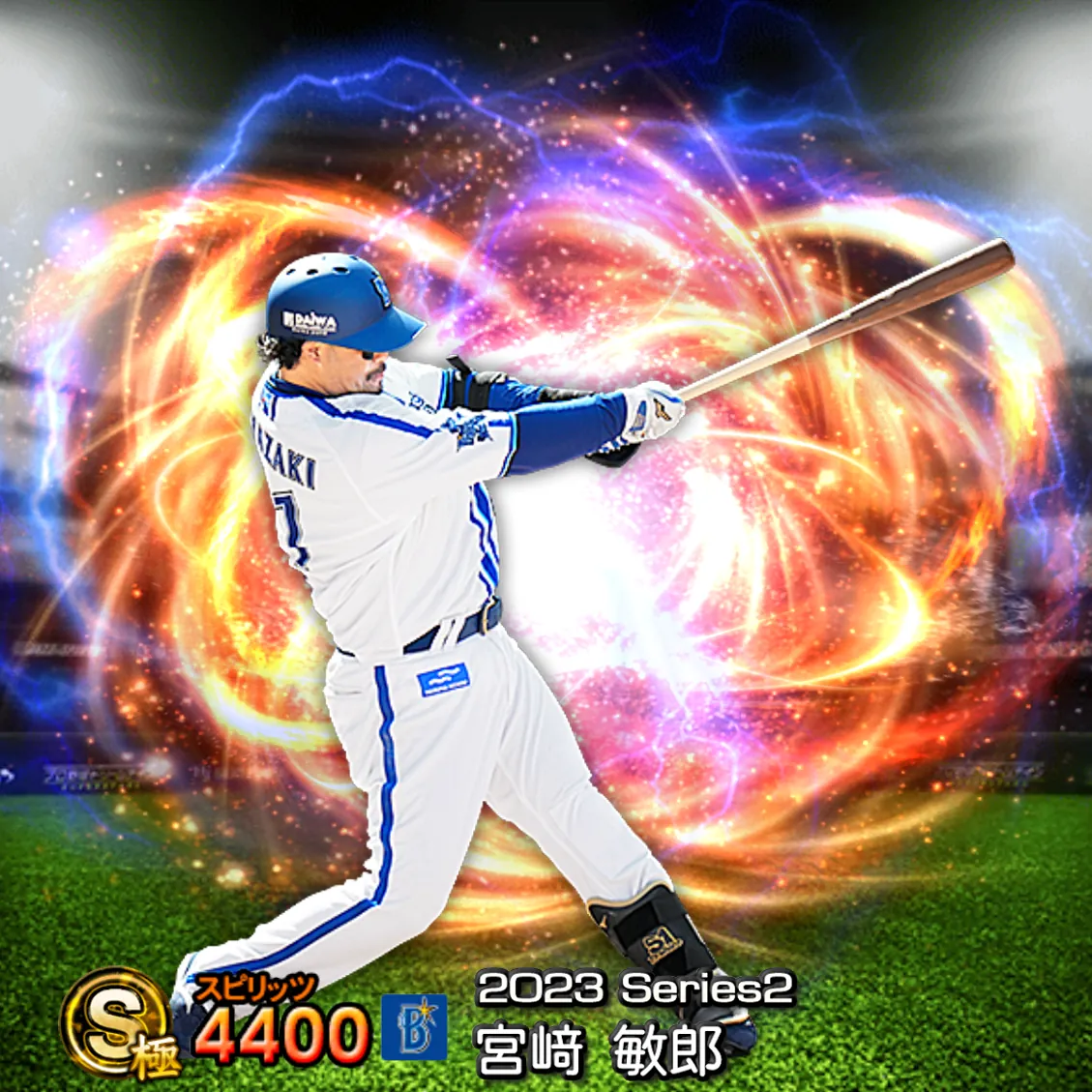 宮﨑 敏郎（2023S2 通常）のカード