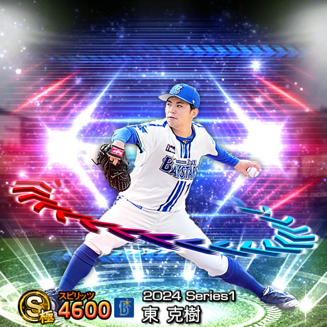 東 克樹（2024S1 EX）のカード