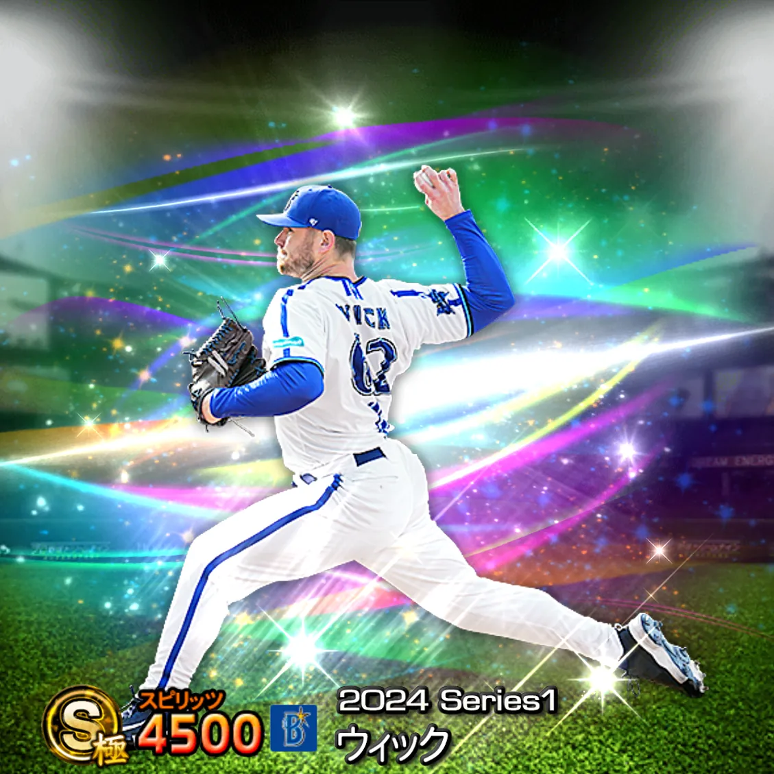 ウィック(2024S1 覚醒)のカード