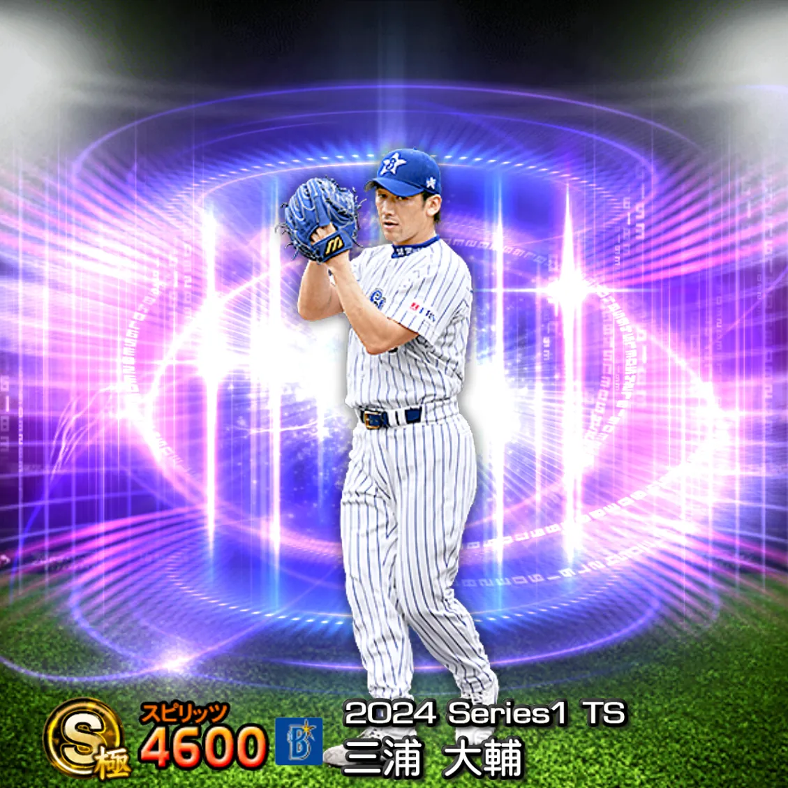 三浦 大輔(2024S1 TS)のカード