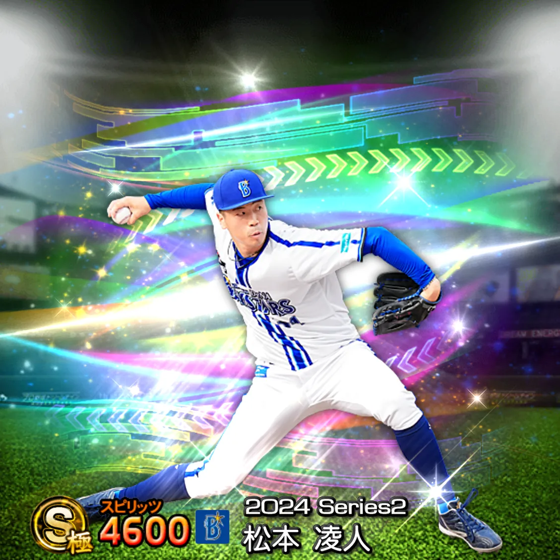 松本 凌人(2024S2 覚醒)のカード