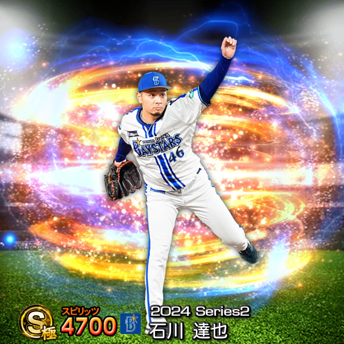 石川 達也（2024S2 通常）のカード