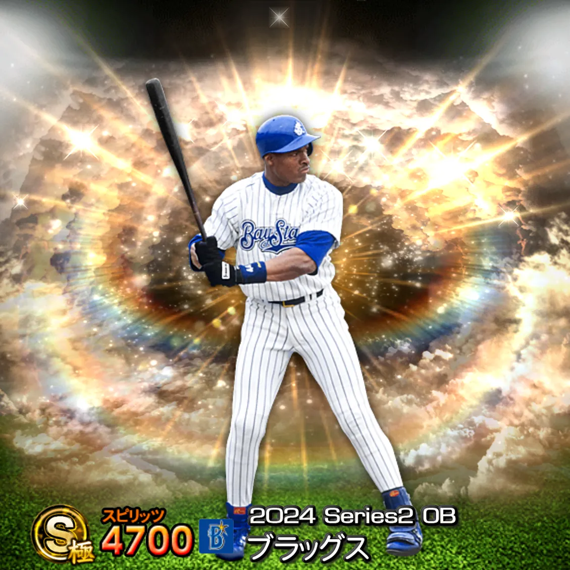 ブラッグス（2024S2 OB）のカード