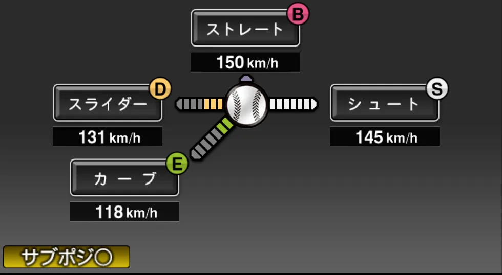 平松 政次の球種（ゲーム内の画面）