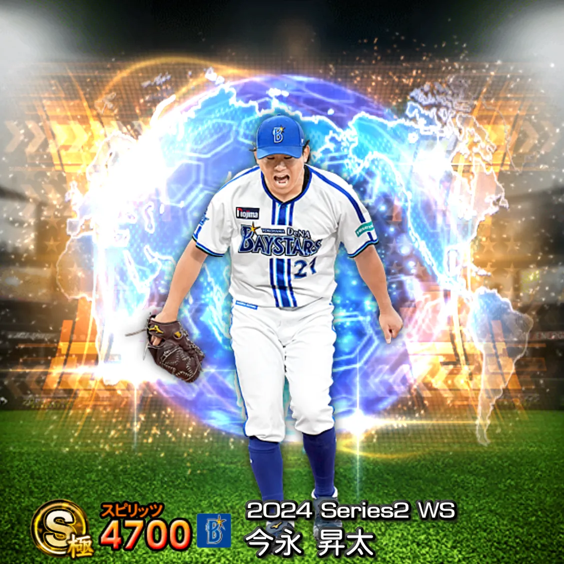 今永 昇太（2024S2 WS）のカード