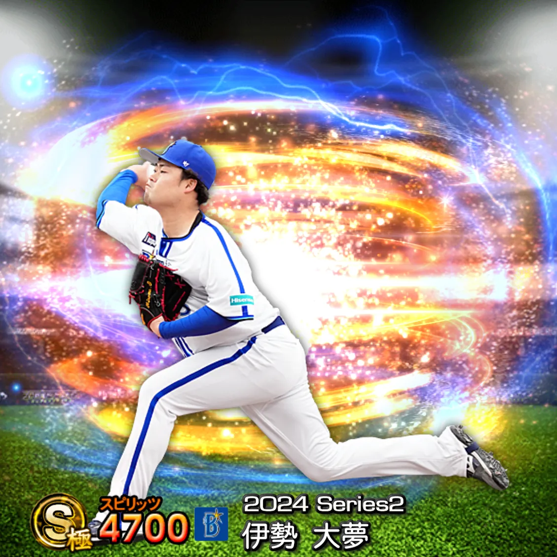 伊勢 大夢（2024S2 通常）のカード