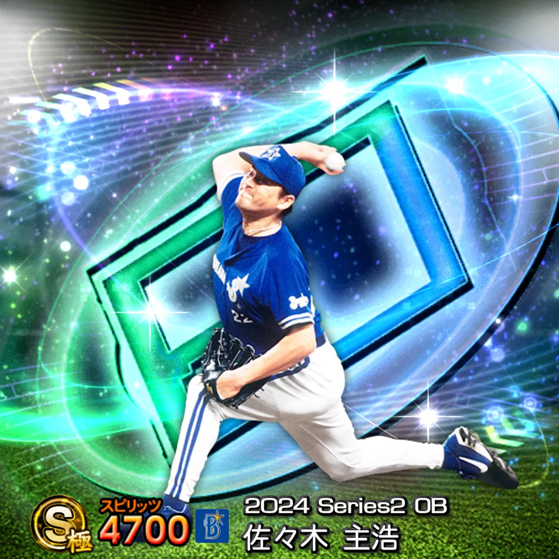 佐々木 主浩（2024S2 OB）のカード