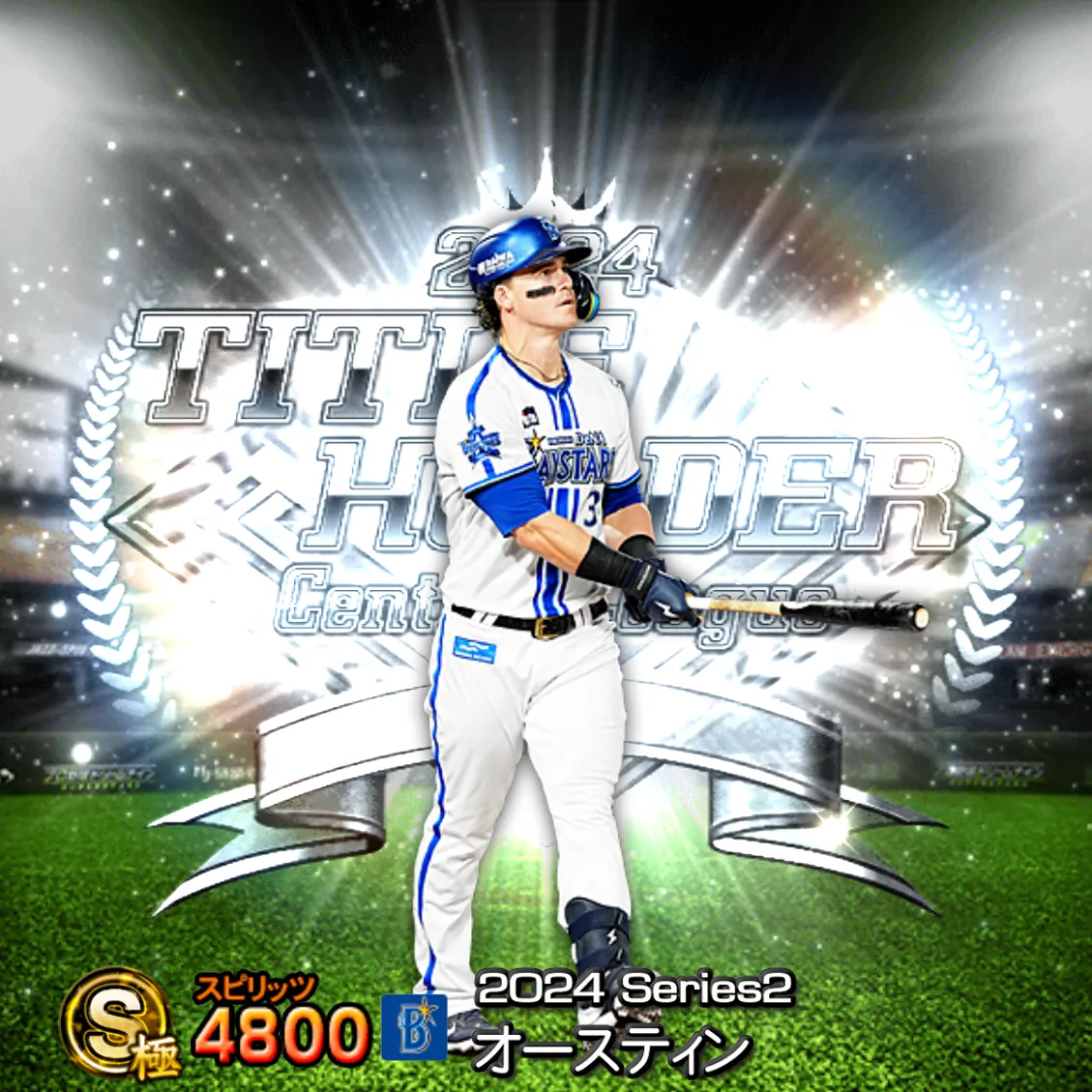 オースティン（2024S2 TH）のカード