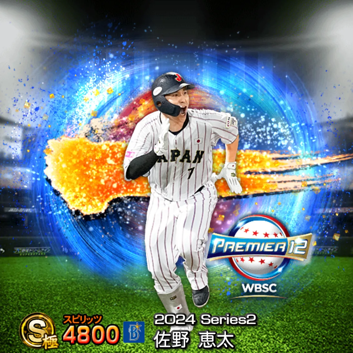 佐野 恵太（2024S2 SJ）のカード
