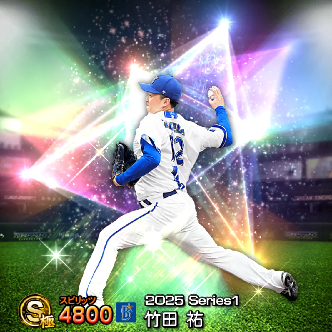 竹田 祐(2025S1 覚醒)のカード