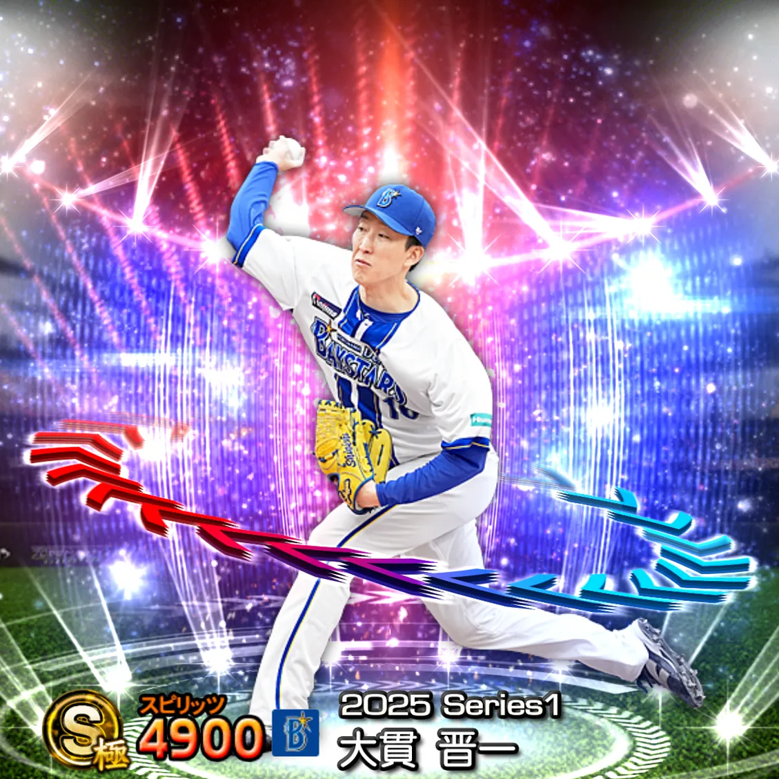 大貫 晋一(2025S1 EX)のカード