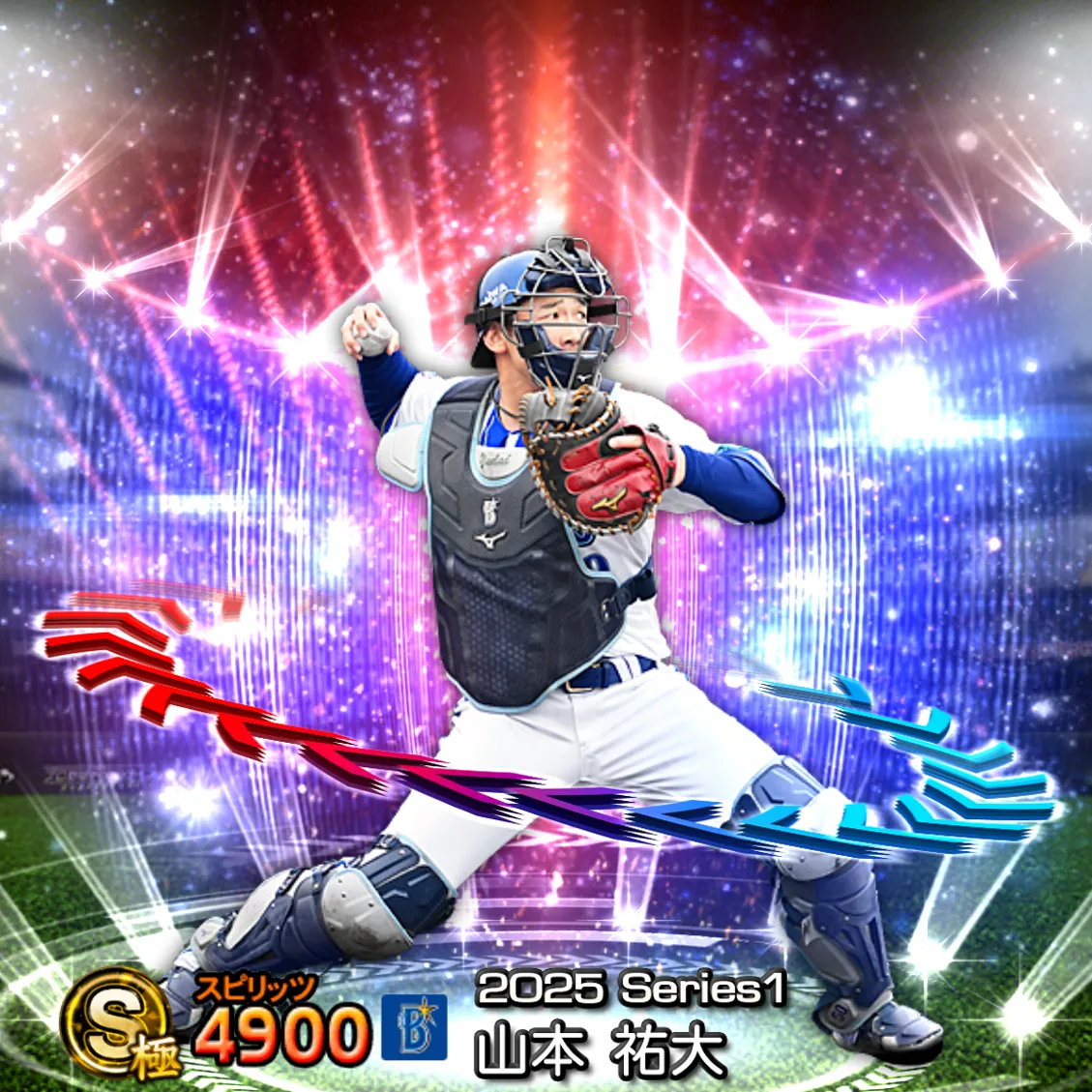 山本 祐大（2025S1 EX）のカード