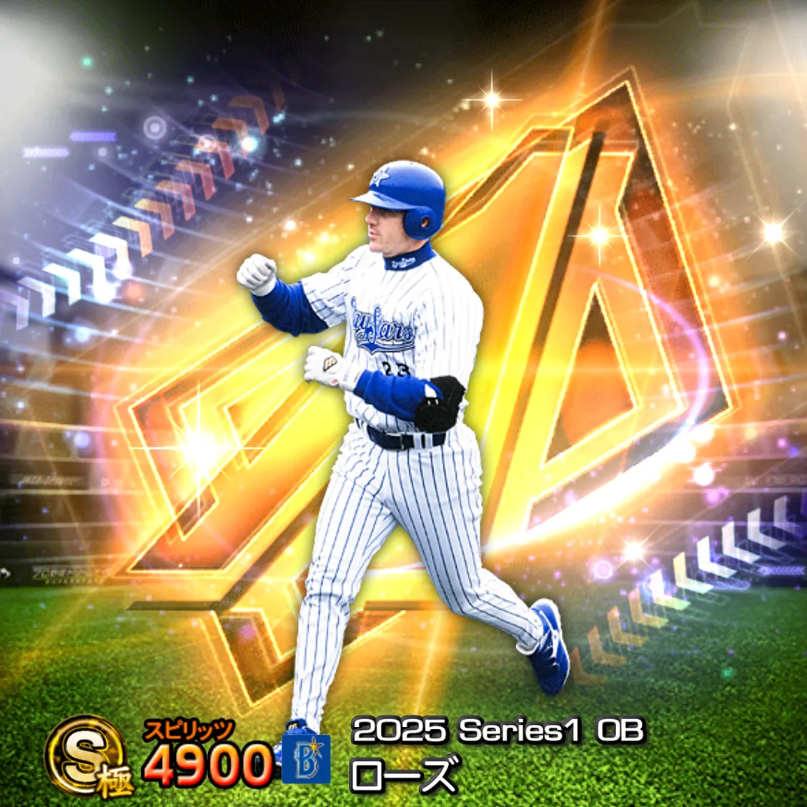 ローズ(2025S1 OB)のカード