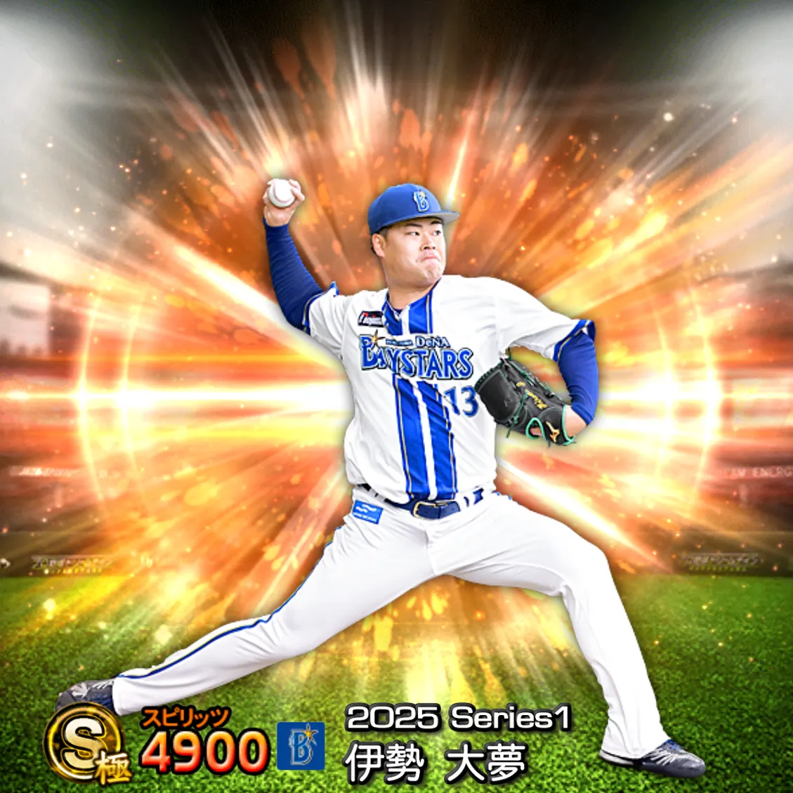 伊勢 大夢（2025S1 通常）のカード