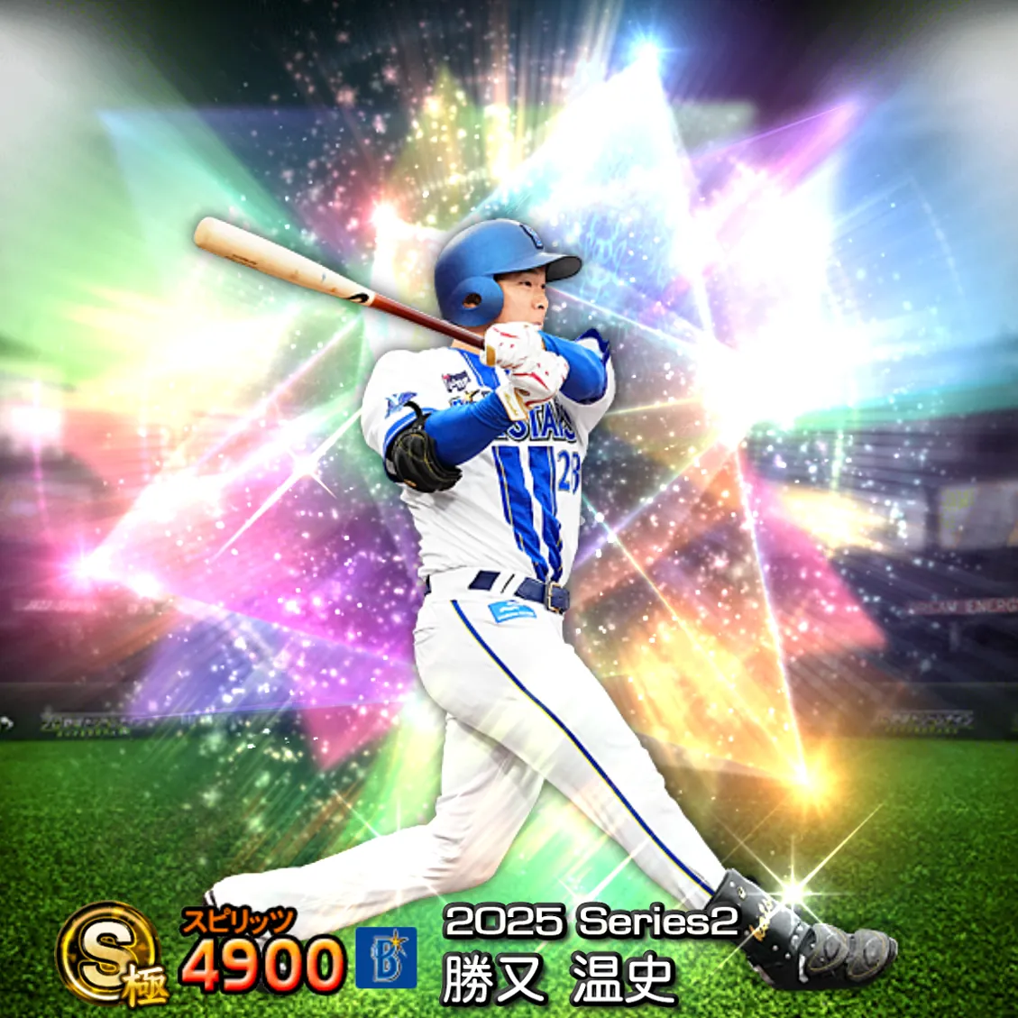 勝又 温史(2025S2 覚醒)のカード