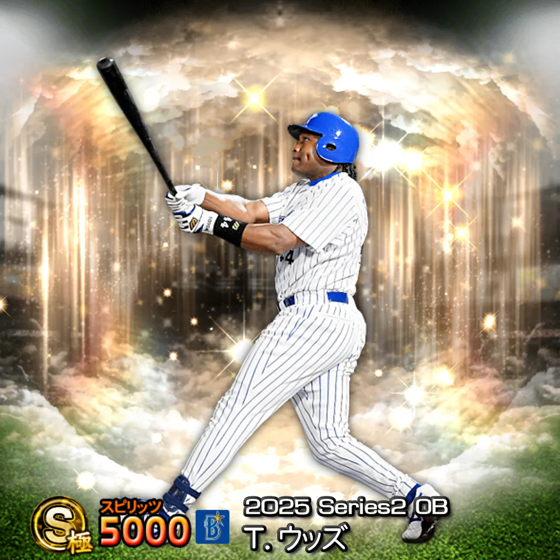 T.ウッズ（2025S2 OB）のカード