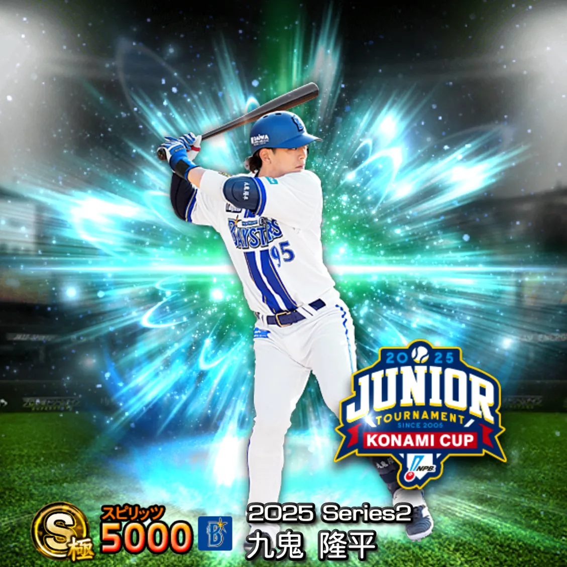 九鬼 隆平（2025S2 JT）のカード