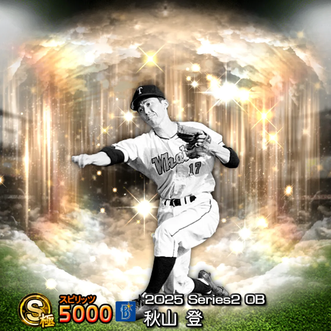 秋山 登（2025S2 OB）のカード