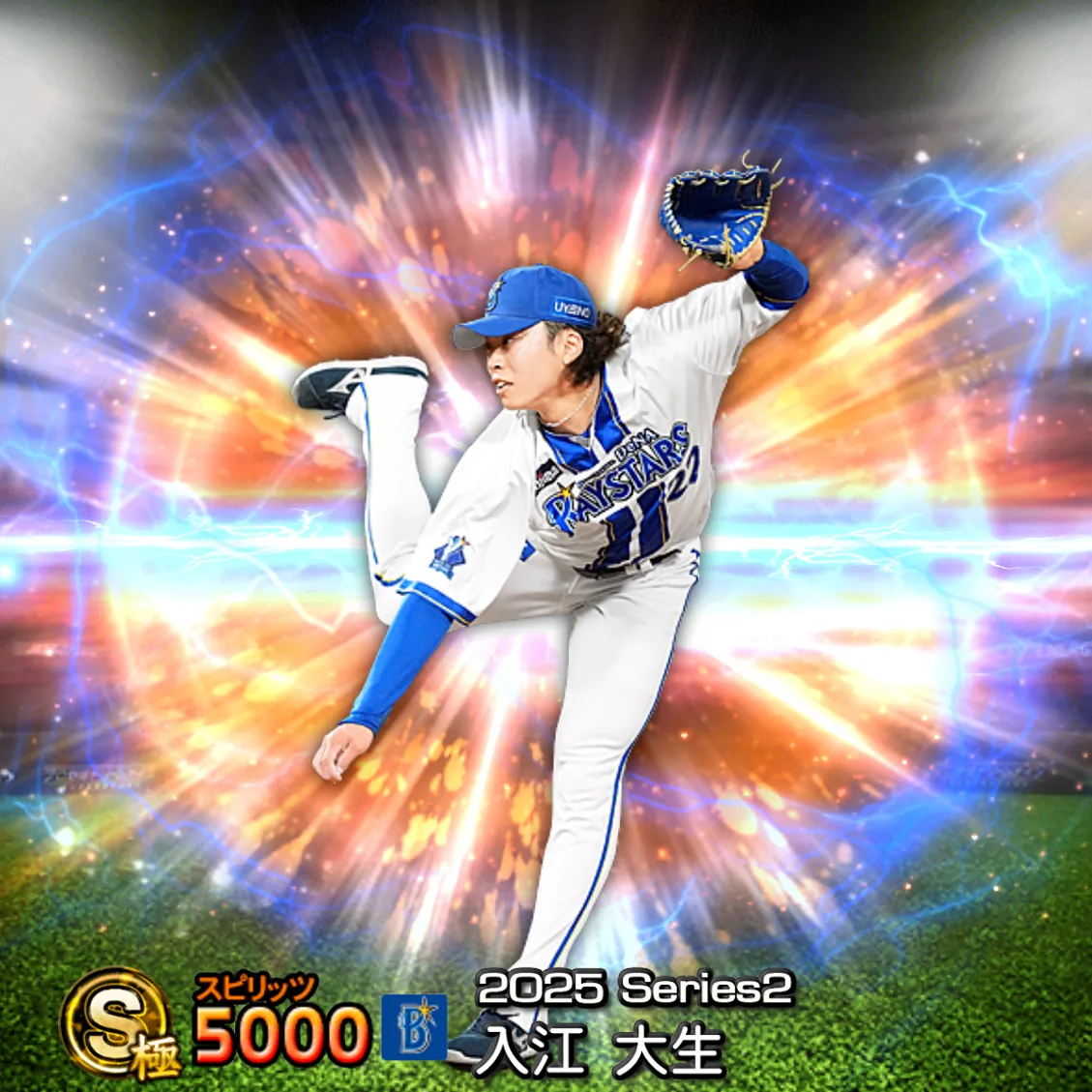 入江 大生（2025S2 通常）のカード