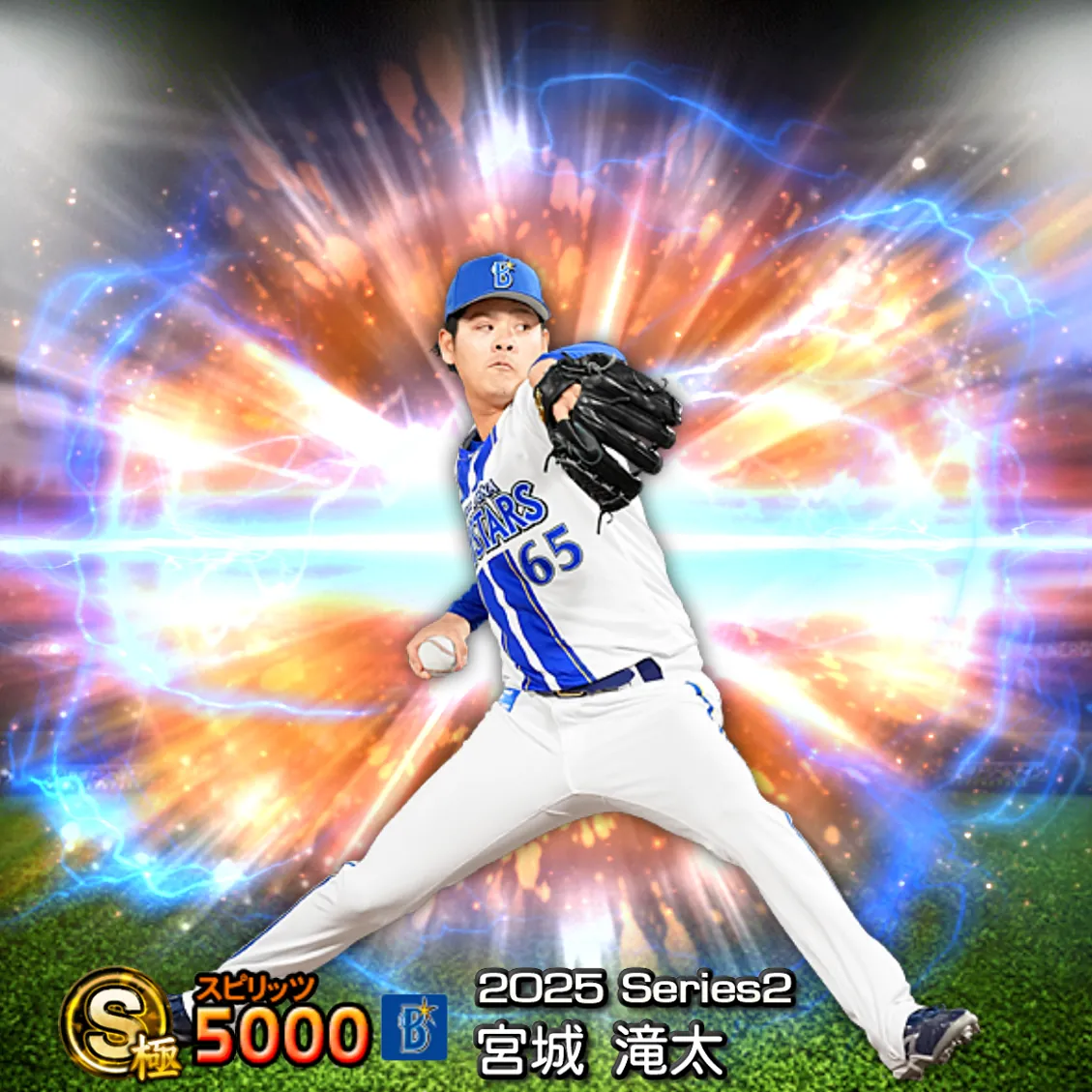 宮城 滝太（2025S2 通常）のカード