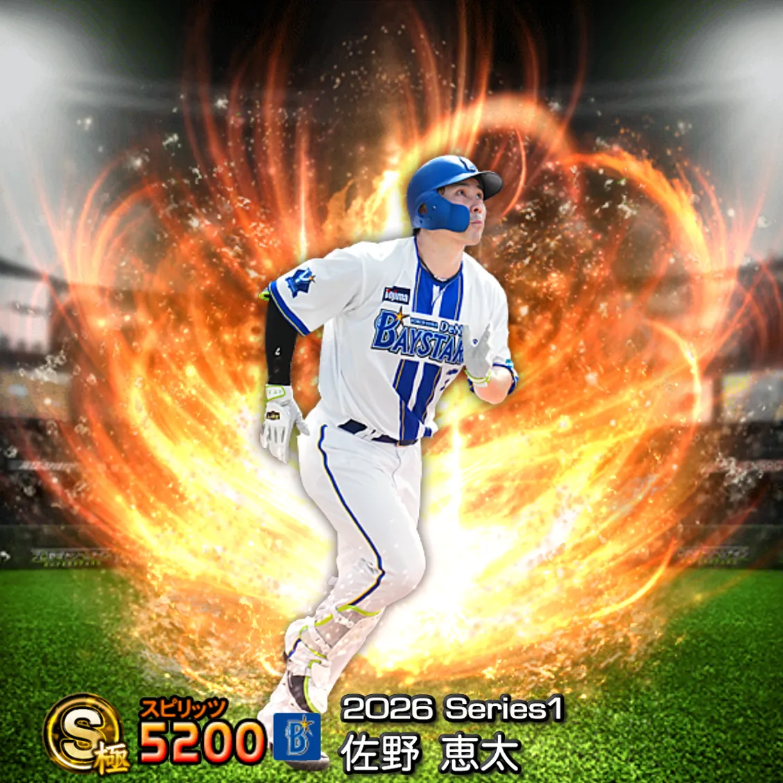 佐野 恵太(2026S1 通常)のカード