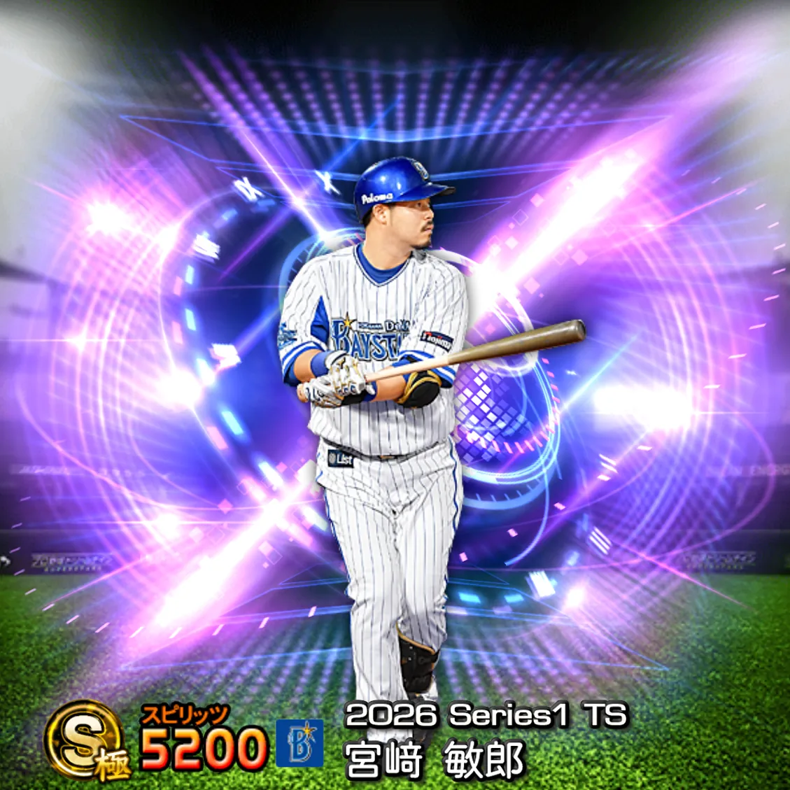 宮﨑 敏郎（2026S1 TS）のカード