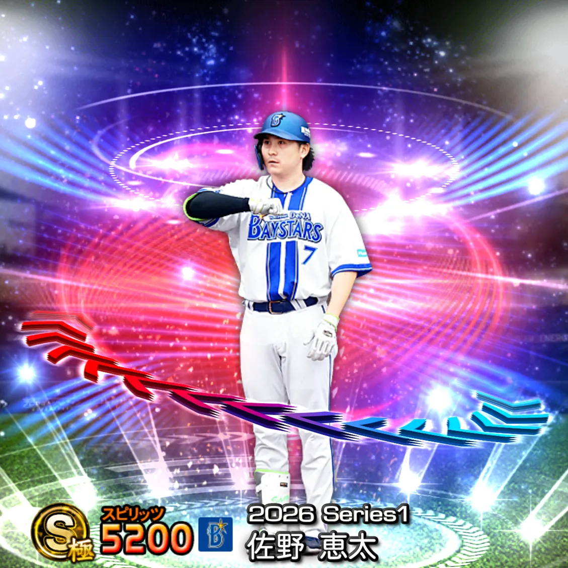 佐野 恵太（2026S1 EX）のカード