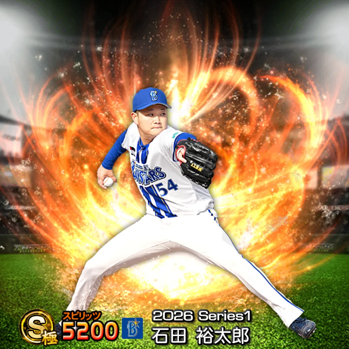 石田 裕太郎（2026S1 通常）のカード