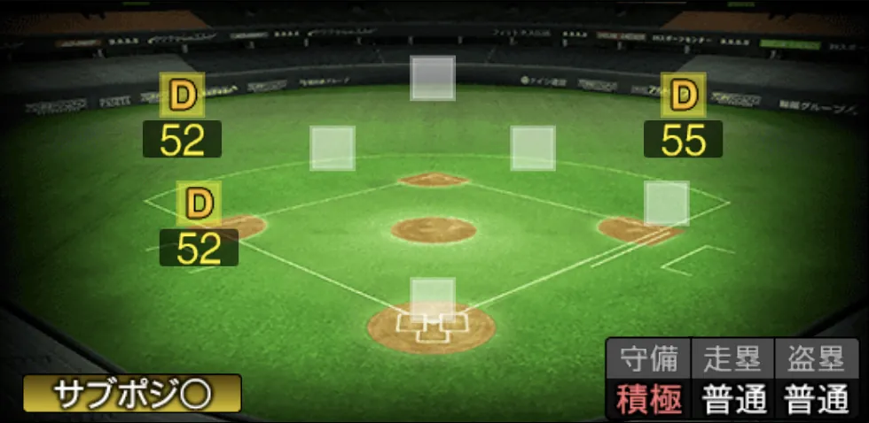 度会 隆輝の守備適性（ゲーム内の画面）