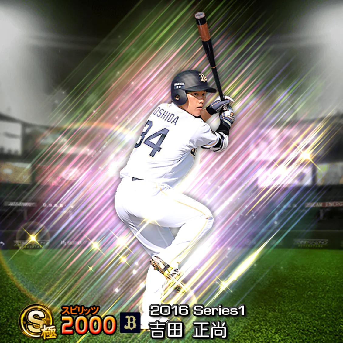 吉田 正尚（2016S1 覚醒）のカード