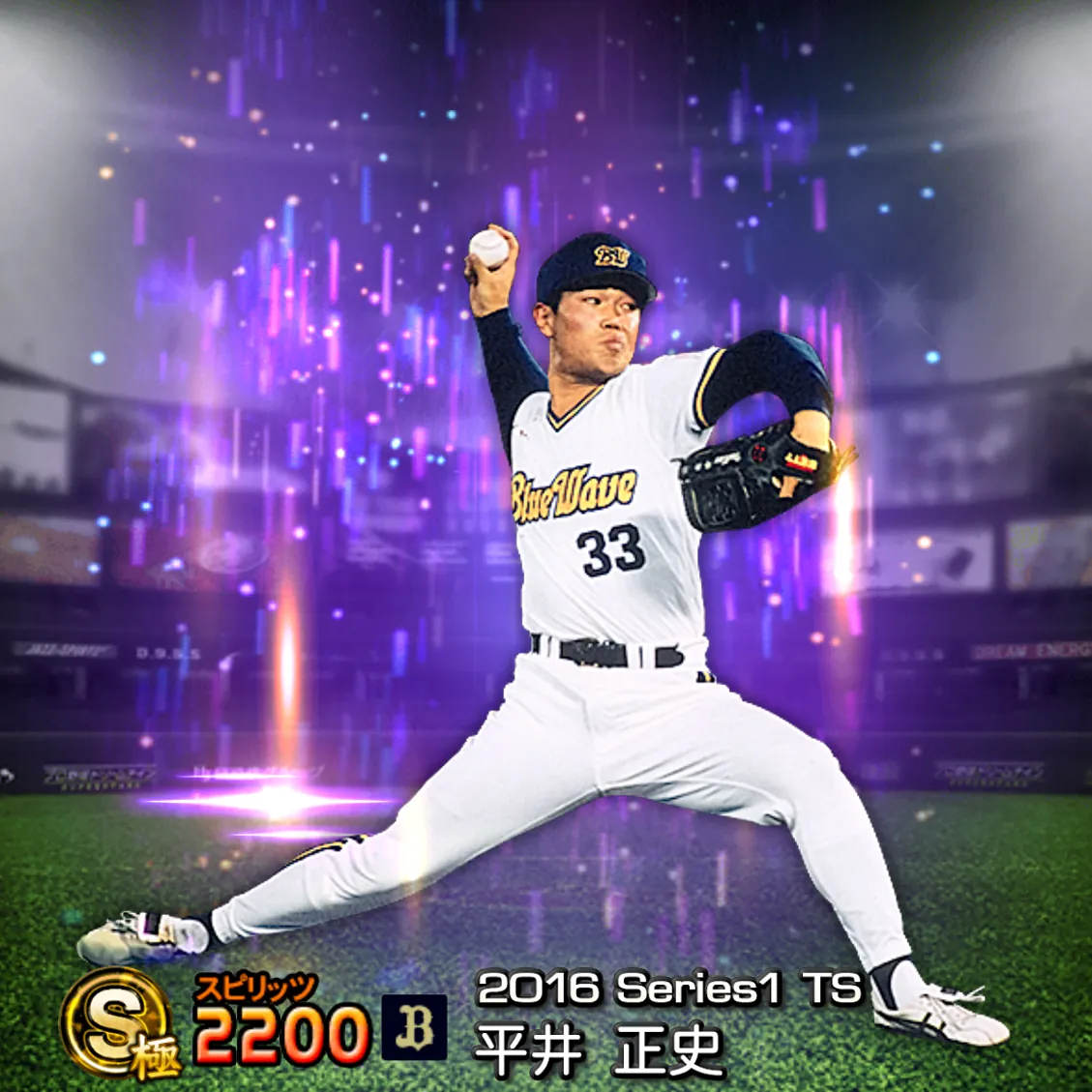 平井 正史（2016S1 TS）のカード
