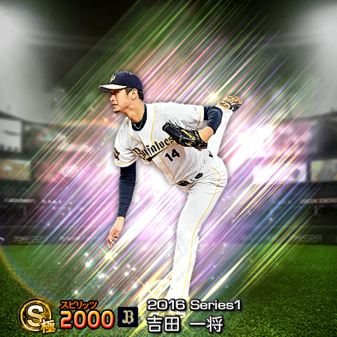 吉田 一将（2016S1 覚醒）のカード