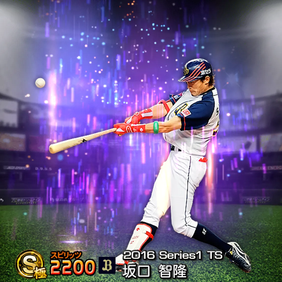坂口 智隆（2016S1 TS）のカード