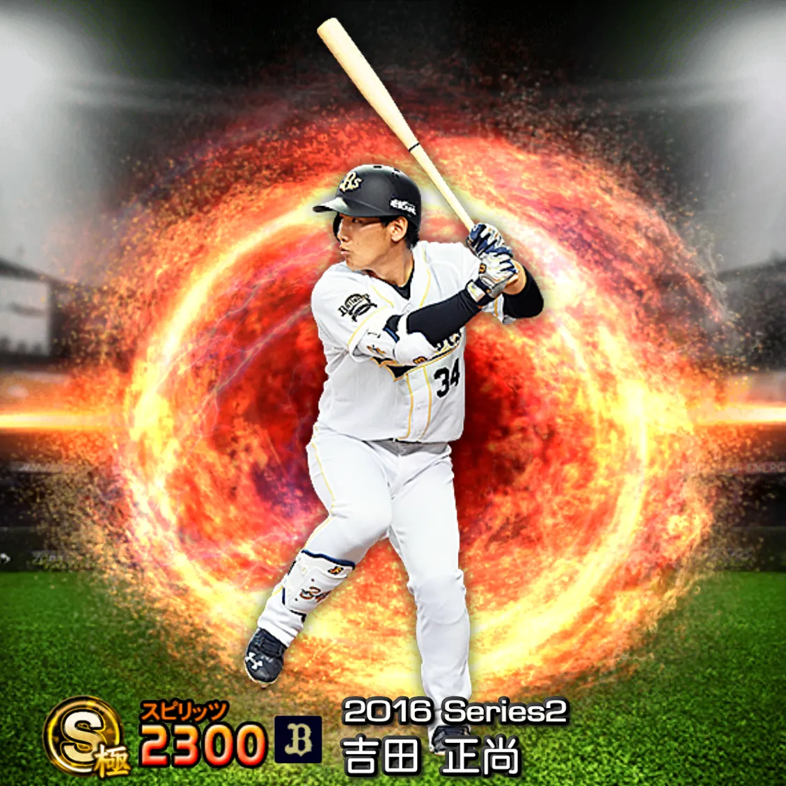 吉田 正尚（2016S2 通常）のカード