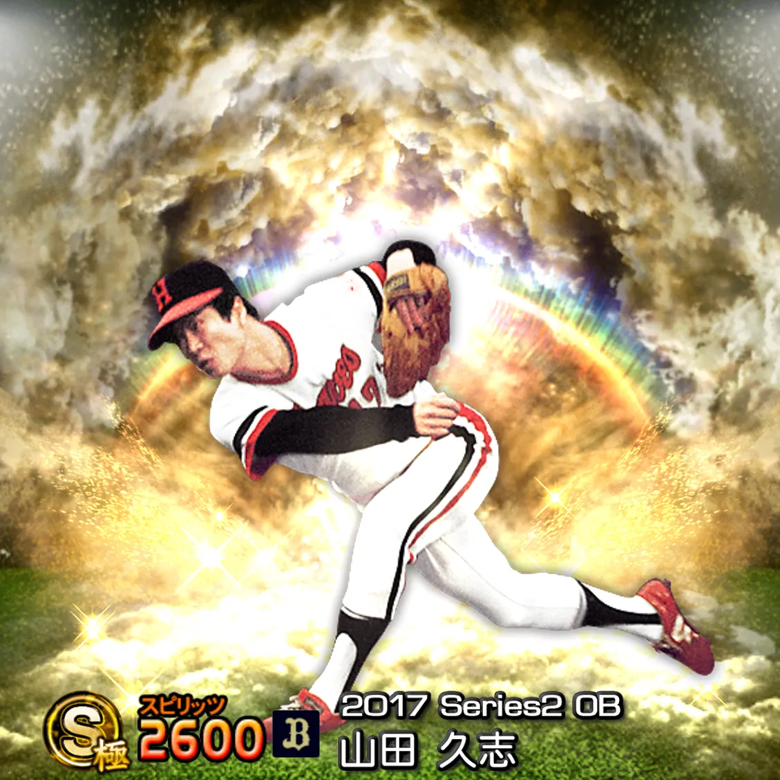 山田 久志（2017S2 OB）のカード