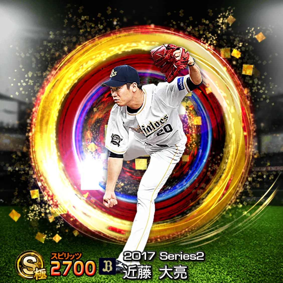 近藤 大亮（2017S2 SJ）のカード