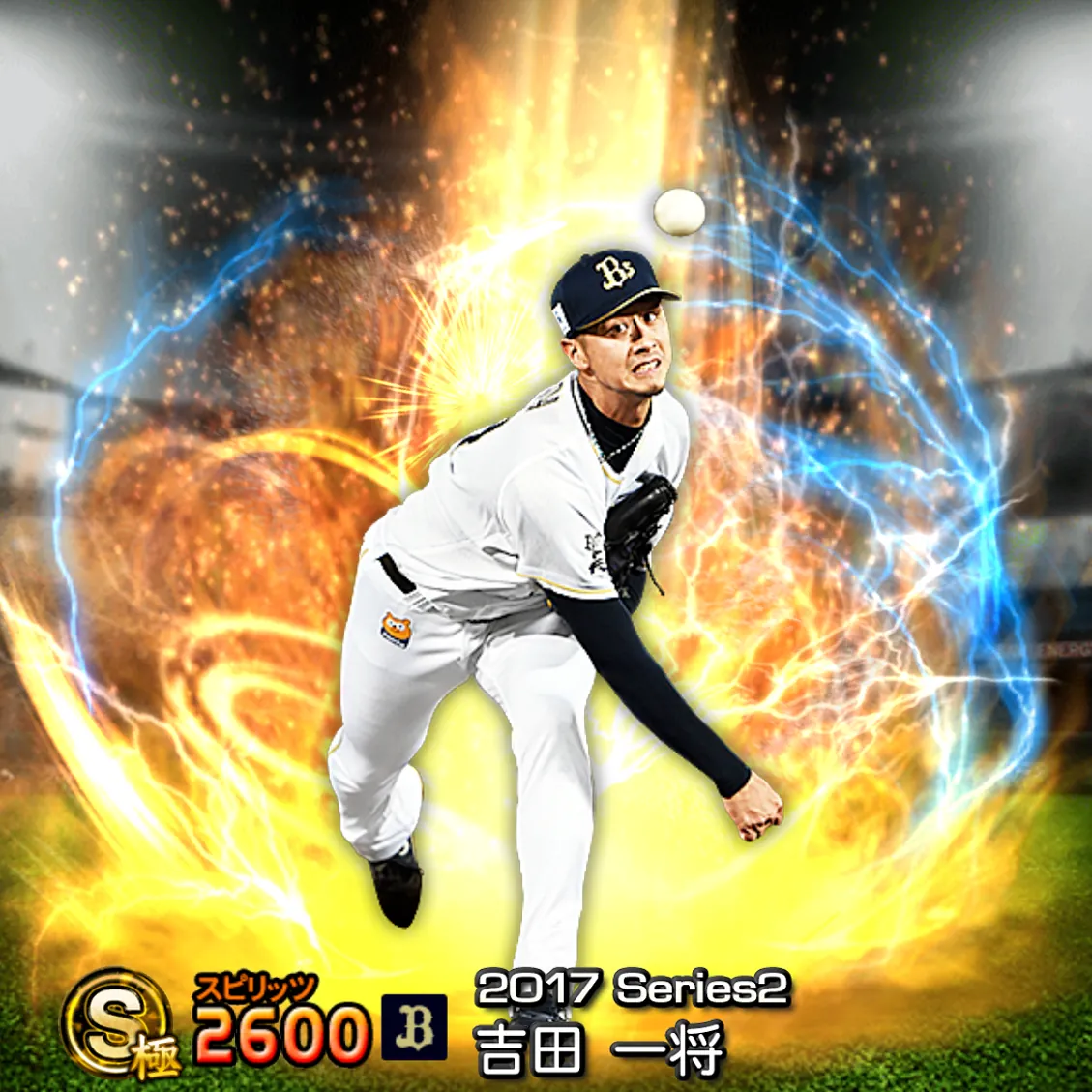吉田 一将（2017S2 通常）のカード