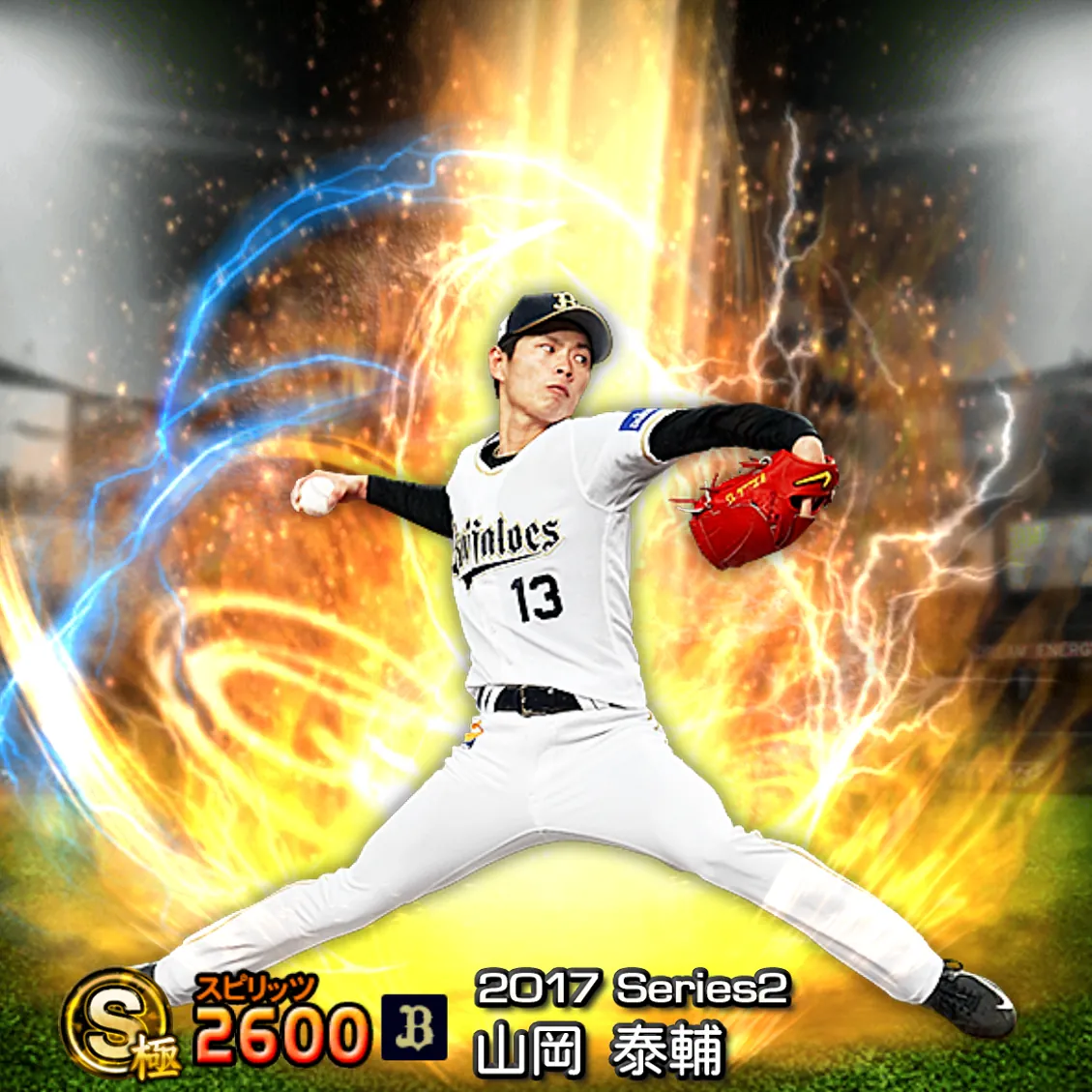 山岡 泰輔(2017S2 通常)のカード