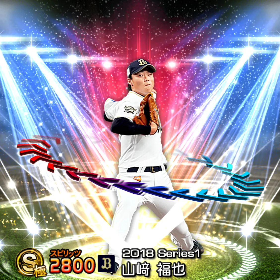 山﨑 福也(2018S1 EX)のカード
