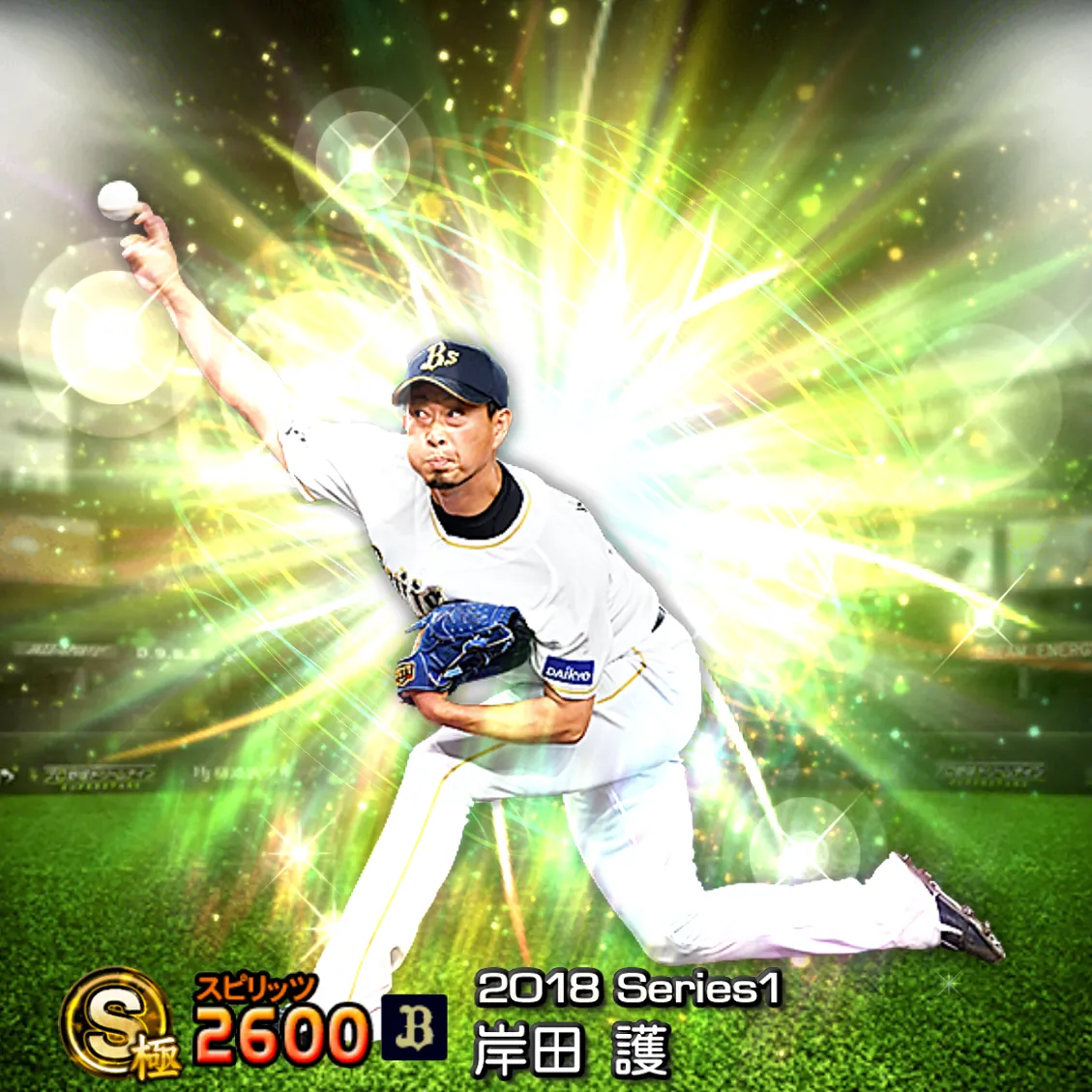 岸田 護(2018S1 覚醒)のカード