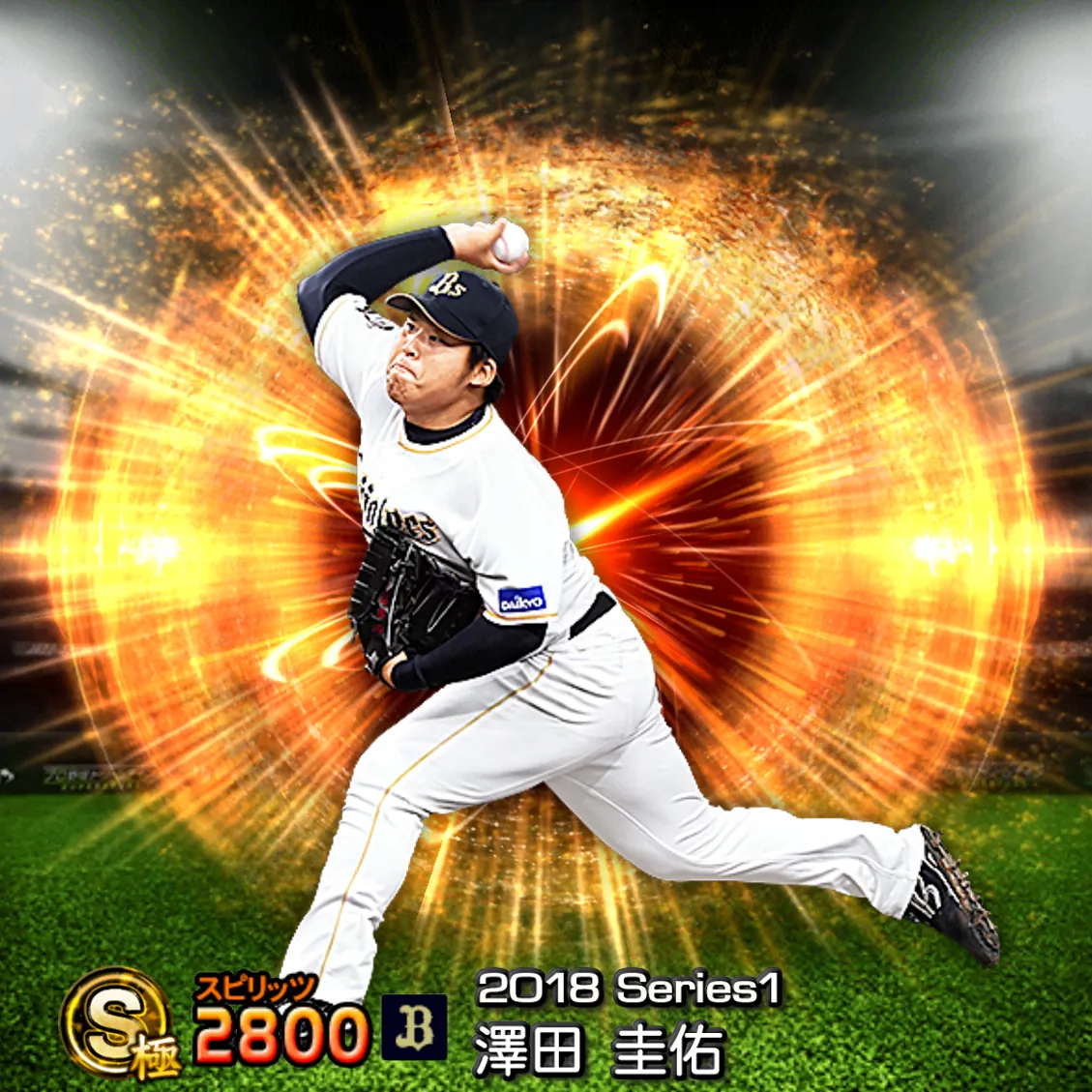 澤田 圭佑(2018S1 通常)のカード